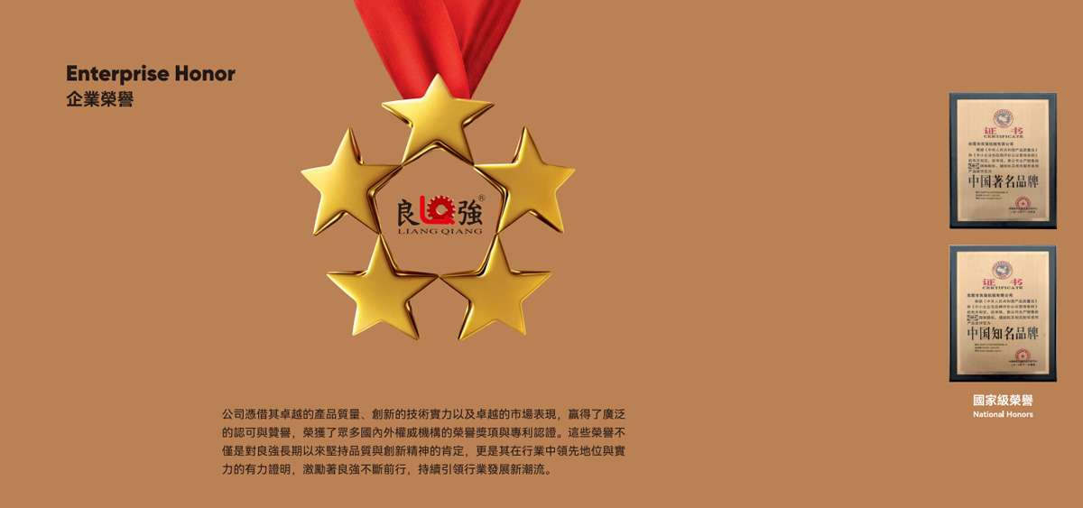 企業(yè)榮譽(yù)